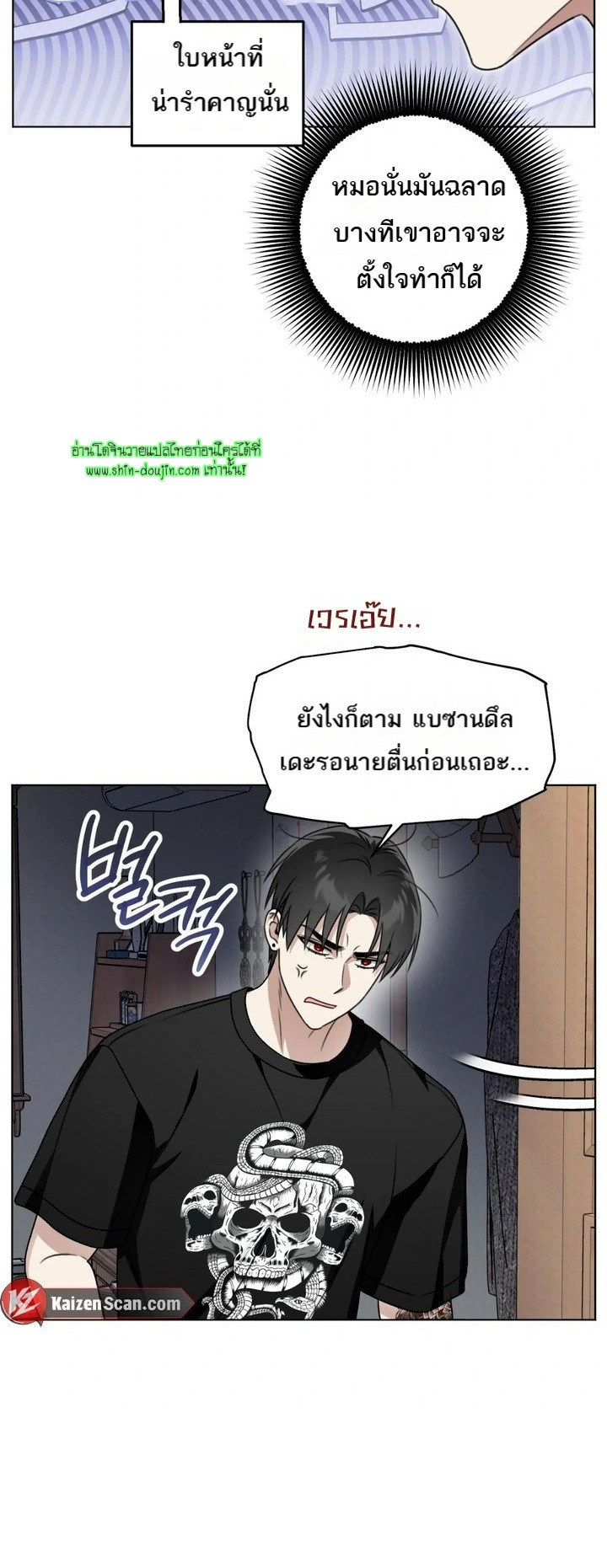 Heavy Rain Advisory EP 5